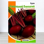 Насіння буряку столового Єгипетський Плескатий, 20г, ТМ Яскрава